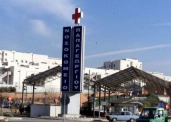 Γυναίκα συνοδός ασθενή ξυλοκόπησε νοσηλεύτρια και υπάλληλο φύλαξης του “Παπαγεωργίου”
