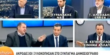 Alldaynews.gr Άγριος καβγάς LIVE: «Κοιμόσουν κάθε βράδυ με τον Καμμένο» – «Εσύ κοιμόσουν με τον Σαμαρά»