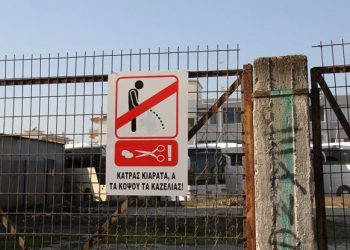 Η ταμπέλα στα ΚΤΕΛ Κομοτηνής για την ούρηση και απειλές για …ευνουχισμό