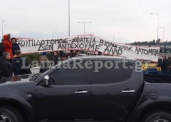 Λαμία: Κλείνουν τον κόμβο της εθνικής οι κάτοικοι λόγω hotspot (pics)