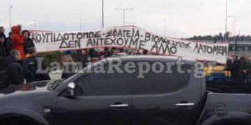 Alldaynews.gr Λαμία: Κλείνουν τον κόμβο της εθνικής οι κάτοικοι λόγω hotspot (pics)