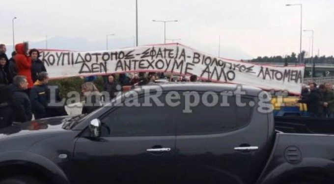 Alldaynews.gr Λαμία: Κλείνουν τον κόμβο της εθνικής οι κάτοικοι λόγω hotspot (pics)