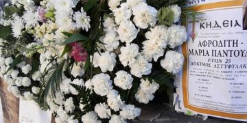 Alldaynews.gr Θρήνος στην κηδεία της αστυνομικού που σκοτώθηκε στη Νέα Ιωνία