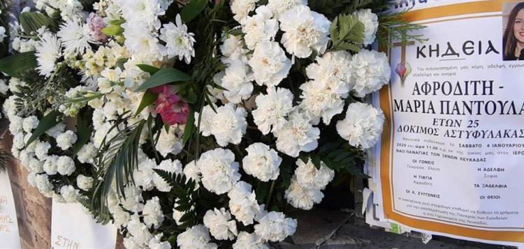 Alldaynews.gr Θρήνος στην κηδεία της αστυνομικού που σκοτώθηκε στη Νέα Ιωνία