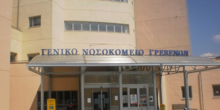 Alldaynews.gr νοσοκομείο γρεβενών-nosokomeio_grevenon