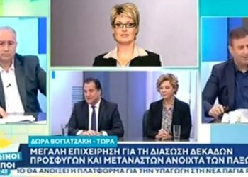 «Φανταστείτε πόσο καλά προετοιμασμένοι είναι, γνώριζαν και το 112»: Ειρωνικό σχόλιο Γεωργιάδη ενώ πνίγονταν πρόσφυγες (Video)