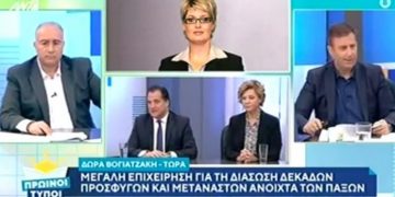 Alldaynews.gr «Φανταστείτε πόσο καλά προετοιμασμένοι είναι, γνώριζαν και το 112»: Ειρωνικό σχόλιο Γεωργιάδη ενώ πνίγονταν πρόσφυγες (Video)