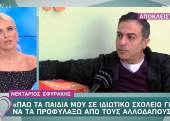 Ρατσιστικός οχετός από τον τραγουδιστή: Πάω τα παιδιά μου σε ιδιωτικό – Στα δημόσια υπάρχουν πολλοί αλλοδαποί (Video)