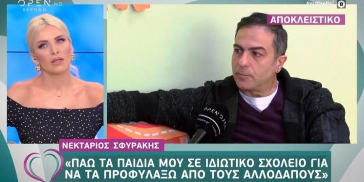 Alldaynews.gr Ρατσιστικός οχετός από τον τραγουδιστή: Πάω τα παιδιά μου σε ιδιωτικό – Στα δημόσια υπάρχουν πολλοί αλλοδαποί (Video)