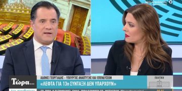 Alldaynews.gr Γεωργιάδης: Λεφτά για 13η σύνταξη δεν υπάρχουν