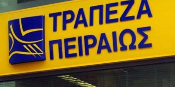 Πρωτοχρονιάτικο σοκ για εκατοντάδες χιλιάδες πελάτες της Τράπεζας Πειραιώς