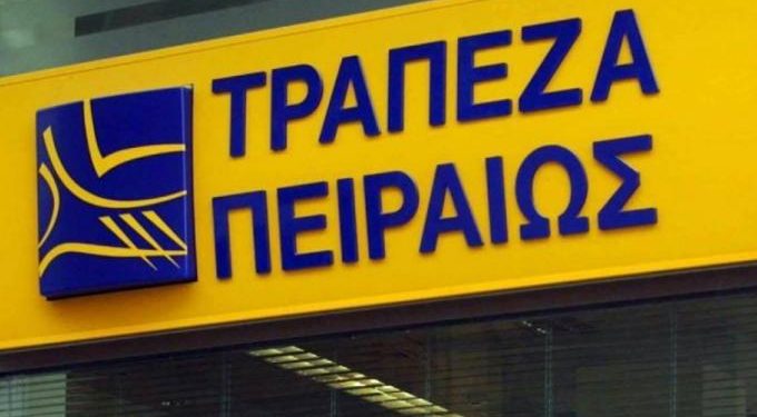 Πρωτοχρονιάτικο σοκ για εκατοντάδες χιλιάδες πελάτες της Τράπεζας Πειραιώς