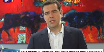Alldaynews.gr Τσίπρας: Μητσοτάκης δεν θα γίνω – Λέω «ναι» στη Σακελλαροπούλου (Video)
