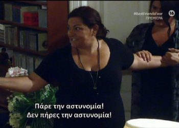 Αυτή είναι η φάρσα στη Σταυροπούλου που έγινε viral και συζητήθηκε πολύ (video)