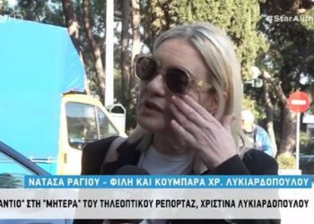 Η Ράγιου «λύγισε» on camera: «Βρήκα τη Χριστίνα Λυκιαρδοπούλου πεσμένη μέσα στο μπάνιο»