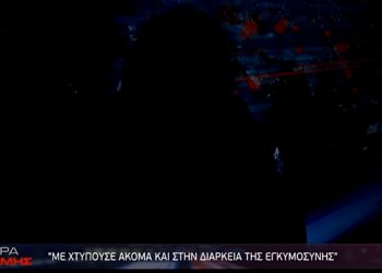 Κρήτη: «Με έδερνε άγρια όταν ήμουν έγκυος, μπροστά στα παιδιά μου» (Video)