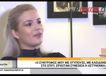 Σταρ Ελλάς: Είχα κάνει πολλές μηνύσεις. Ο εφιάλτης τελείωσε όταν άφησε την πόρτα ανοιχτή και δραπέτευσα (Video)