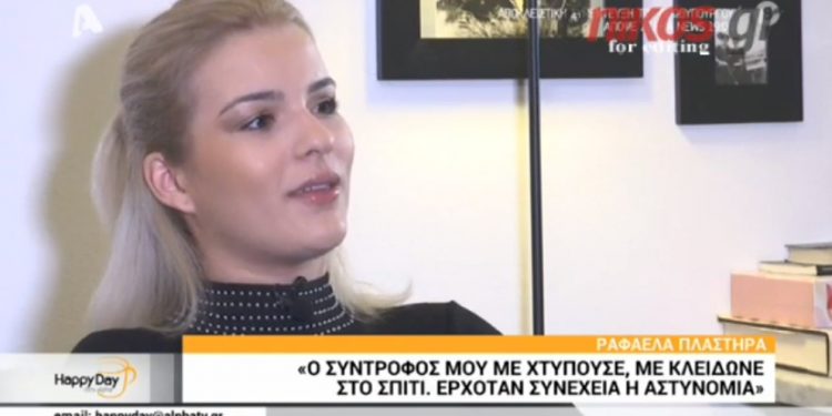 Σταρ Ελλάς: Είχα κάνει πολλές μηνύσεις. Ο εφιάλτης τελείωσε όταν άφησε την πόρτα ανοιχτή και δραπέτευσα (Video)