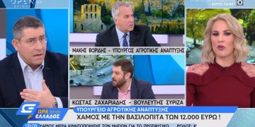 Βορίδης για βασιλόπιτα 12.000€: «Ανακαλώ την απόφαση και την πληρώνω από την τσέπη μου»