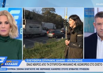 ΠΡΙΝ ΑΠΟ ΛΙΓΟ: Κατέληξε ο ένας τραυματίας του τροχαίου δυστυχήματος με το λεωφορείο (vid)
