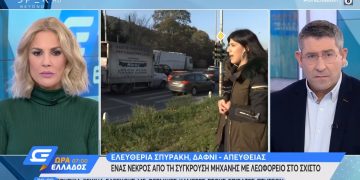 Alldaynews.gr ΠΡΙΝ ΑΠΟ ΛΙΓΟ: Κατέληξε ο ένας τραυματίας του τροχαίου δυστυχήματος με το λεωφορείο (vid)
