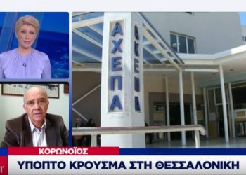 ΠΑΣΤΕΡ τώρα: Ανδρέας Μεντής: «Σε λίγες ώρες θα γνωρίζουμε αν ο 62χρονος πάσχει από κορωνοϊό»