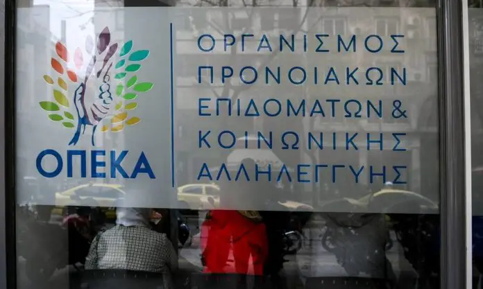 ΟΠΕΚΑ