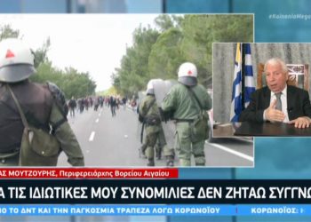 Μουτζούρης: Θέλουμε να μείνουν τα νησιά μας ελληνικά – Δεν κάνουμε επανάσταση κατά της κυβέρνησης