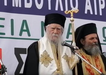Μητροπολίτης: «Ο Χριστός μου είπε “στείλε μήνυμα στον Μητσοτάκη να φτιάξει τον δρόμο”» (vid)