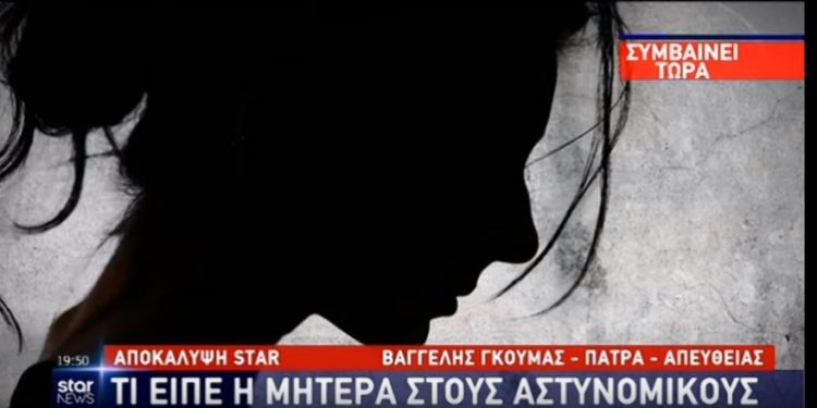 Alldaynews.gr Πάτρα: Αυτή είναι η 27χρονη που σκότωσε το βρέφος-“Δεν ήξερα τι να κάνω, ήμουν σε απόγνωση”