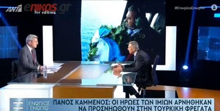 Alldaynews.gr Καμμένος: Αυτοί που έριξαν τον πατέρα του Μητσοτάκη θα προσπαθήσουν να κάνουν το ίδιο και με αυτόν