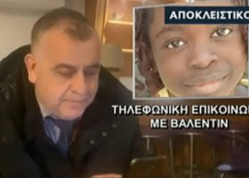 Ηχητικό ντοκουμέντο με την μικρή Βαλεντίν: Είμαι πολύ καλά, είμαι χαρούμενη, ο μπαμπάς μου είναι καλά;