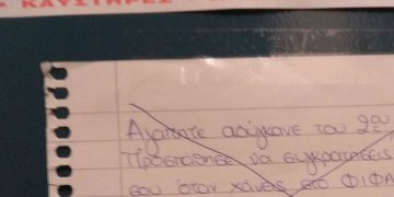 Εξοργισμένη φοιτήτρια βγάζει ανακοίνωση σε πολυκατοικία για έναν τύπο που παίζει FIFA (pic, vid)