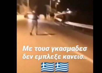 Βίντεο-σοκ από τη Μυτιλήνη: Κάτοικος με καραμπίνα πυροβολεί απέναντι από τα ΜΑΤ