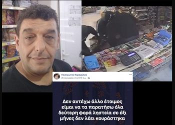 Παναγιώτης Καραχάλιος: Αυτός είναι το θύμα της ληστείας στο Πόρτο-Ράφτη. Τον σάπισαν στο ξύλο