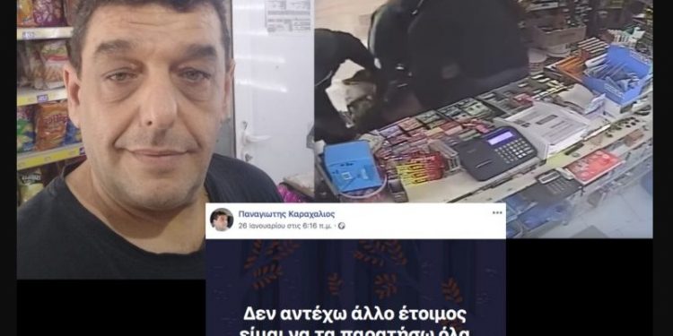 Alldaynews.gr Παναγιώτης Καραχάλιος: Αυτός είναι το θύμα της ληστείας στο Πόρτο-Ράφτη. Τον σάπισαν στο ξύλο