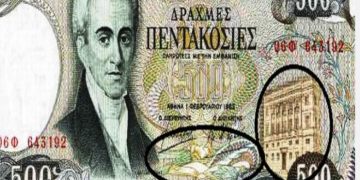 Ανατριχιάζει το κρυφό σύμβολο που υπήρχε στο χαρτονόμισμα των 500 δραχμών με τον Καποδίστρια! Θα σοκαριστείτε!