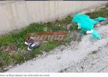 Πάτρα: Νεκρός άνδρας από πυροβολισμούς-Είχαν παλιές διαφορές[video]