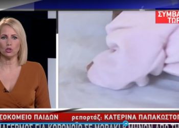 Συναγερμός στο «Παίδων»: Κοριτσάκι εισήχθη με συμπτώματα κοροναϊού