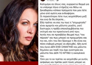 Η Νένα Χρονοπούλου για τις κατάρες: “Ας μου κάνει μήνυση. Τον περιμένω απο κοντά. Καμία συγχώρεση”