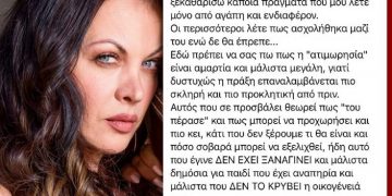 Η Νένα Χρονοπούλου για τις κατάρες: “Ας μου κάνει μήνυση. Τον περιμένω απο κοντά. Καμία συγχώρεση”