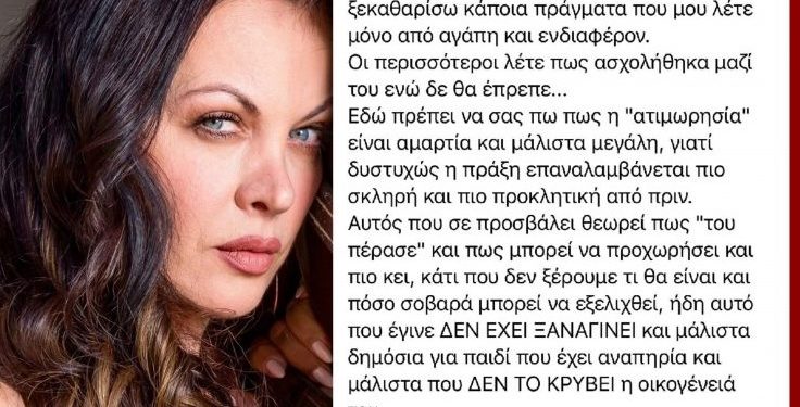 Η Νένα Χρονοπούλου για τις κατάρες: “Ας μου κάνει μήνυση. Τον περιμένω απο κοντά. Καμία συγχώρεση”