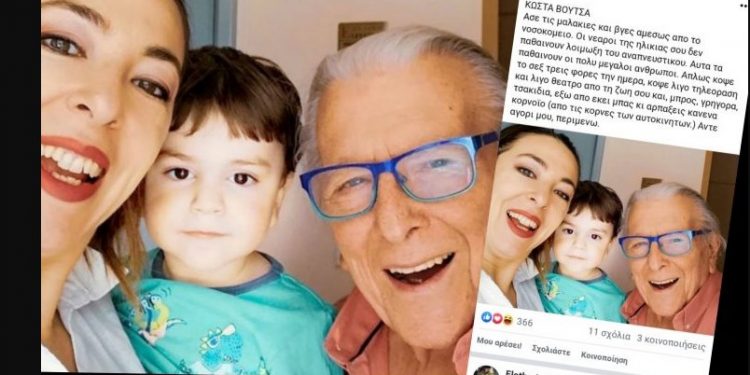 Alldaynews.gr Ο Μαστοράκης για τον Βουτσά-“Άσε τις μαλ@κίες… και βγές απο εκεί”