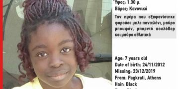 Alldaynews.gr Μεγάλη Ανατροπή στην υπόθεση της εξαφάνισης της μικρής Βαλεντίν!