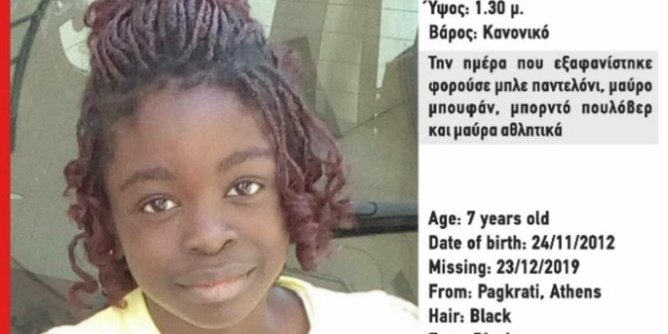 Alldaynews.gr Μεγάλη Ανατροπή στην υπόθεση της εξαφάνισης της μικρής Βαλεντίν!