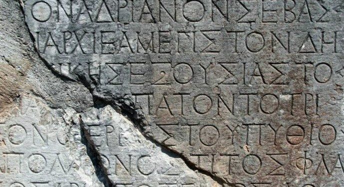 Alldaynews.gr Αυτή είναι η μοναδική ελληνική λέξη που ξεκινά από «ΖΝ»