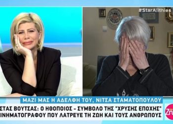 Κώστας Βουτσάς: Η αδελφή του «λύγισε» on air[video]