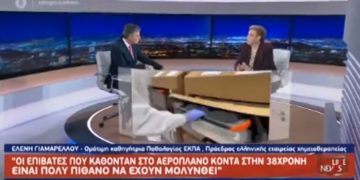Alldaynews.gr Δυστυχώς! «Η 38χρονη Πιθανότατα το έχει μεταδώσει και σε άλλους»