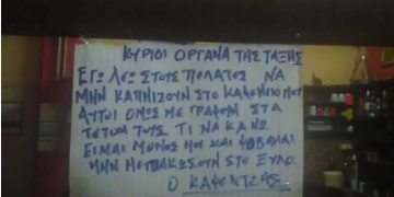 Alldaynews.gr Αγρίνιο “Με γράφουν στα τέτοια τους”-Επική ταμπέλα για το κάπνισμα σε καφενείο!