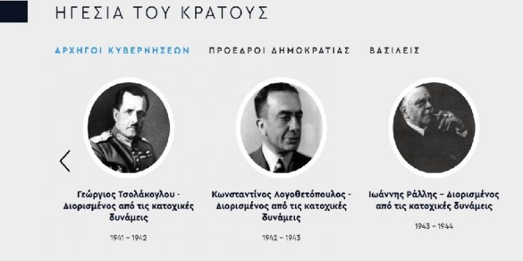 Alldaynews.gr Σάλος με το «Ελλάδα 2021» που εμφάνιζε Τσολάκογλου-Παπαδόπουλο ως «αρχηγούς κυβερνήσεων» (pics)